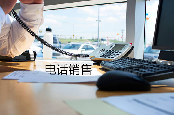 江西电话销售是自建和外包哪个好？